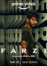 Подделки (2023)