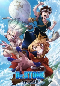 Доктор Стоун: Рюсуй (2022)